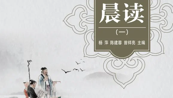 晨读1