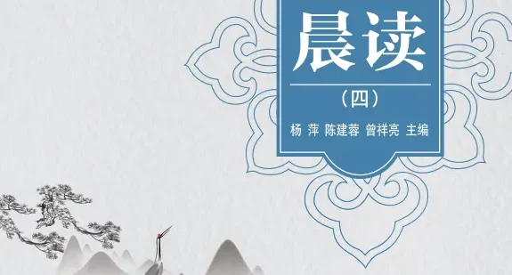 晨读7