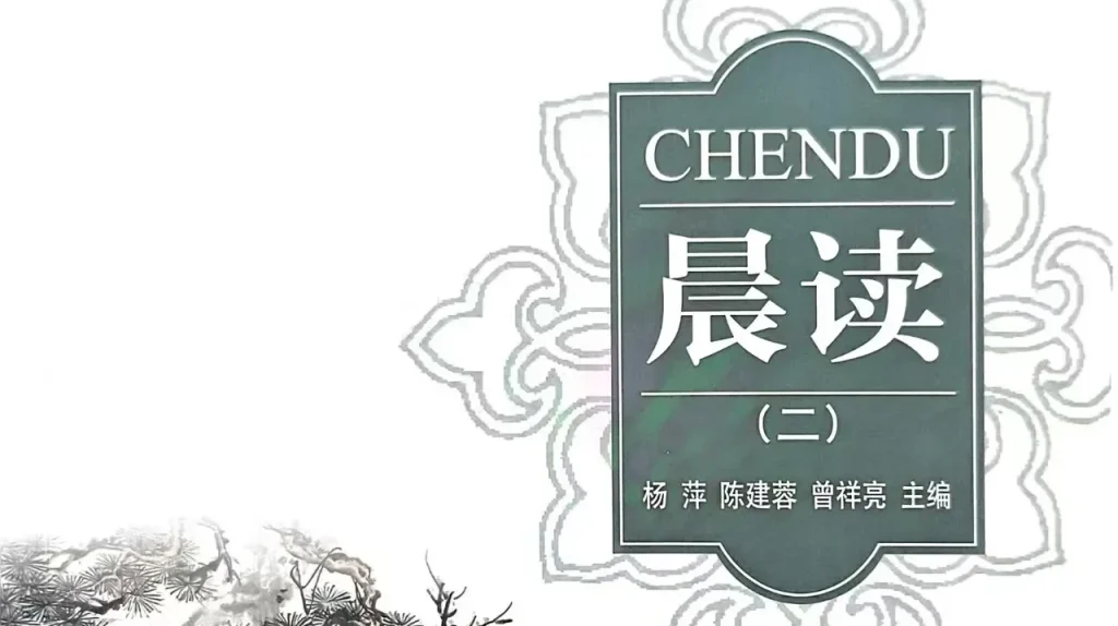 晨读封面2