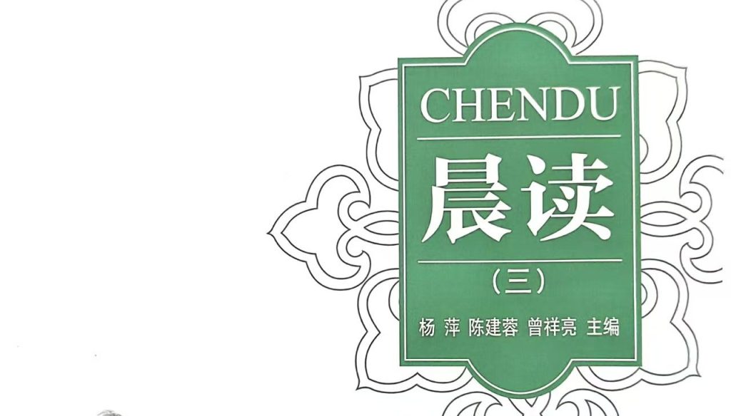 晨读封面3