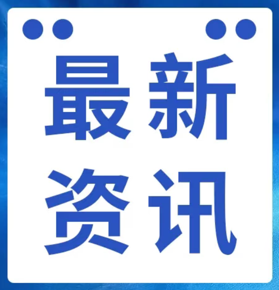 资讯4