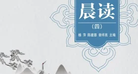 晨读7
