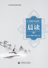晨读7