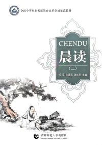 晨读封面2