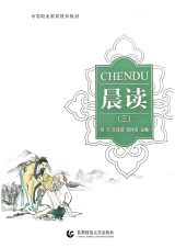 晨读封面3